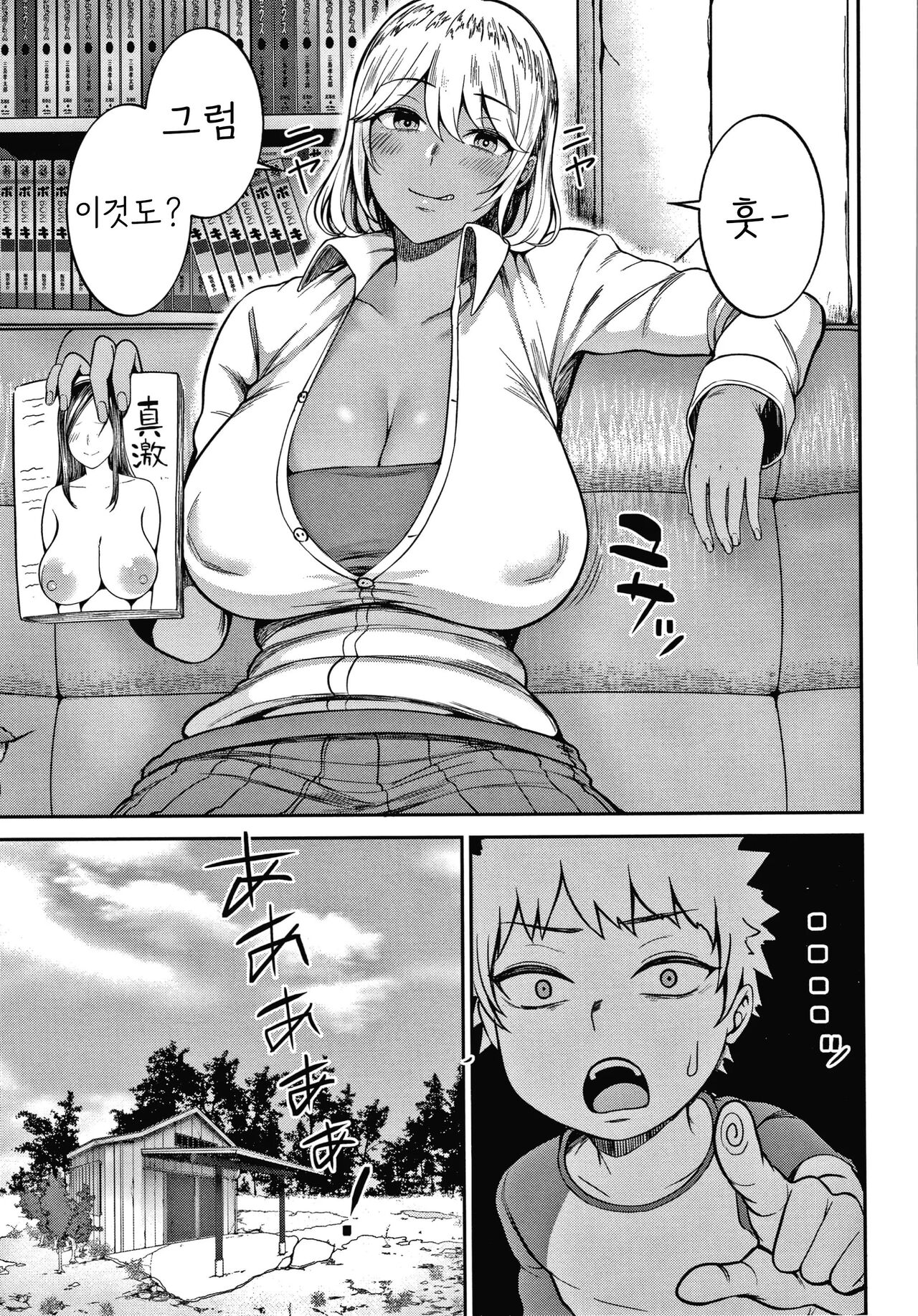 Himetsukichi Soudatsusen! page 3 full