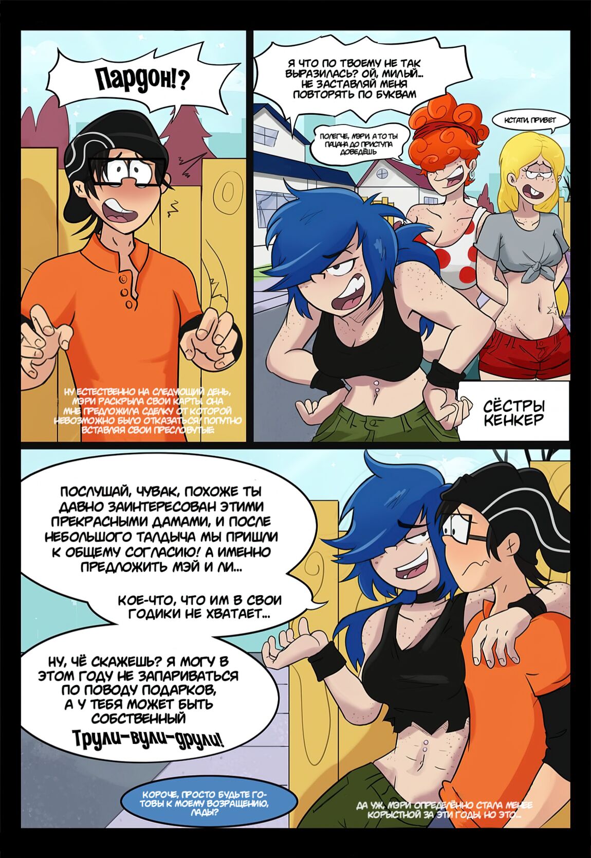Take Your Shot, Edd page 3 full