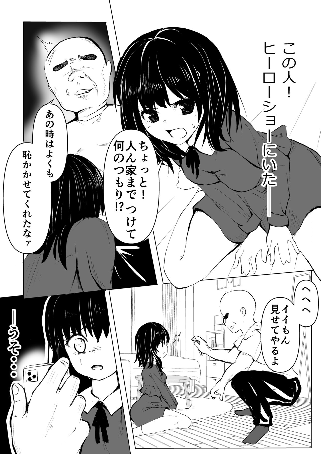 Oji-san ni Chuui Shitara Fukushuu Sareta Hanashi page 11 full