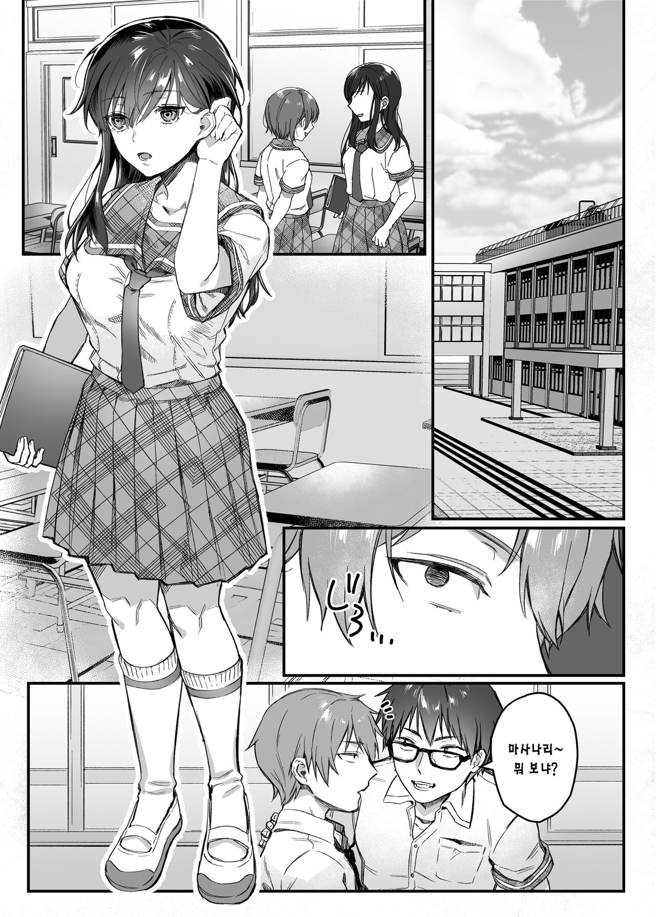 nikukyu Soushuuhen -1-hikime- | nikukyu 총집편 첫번쨰 page 3 full