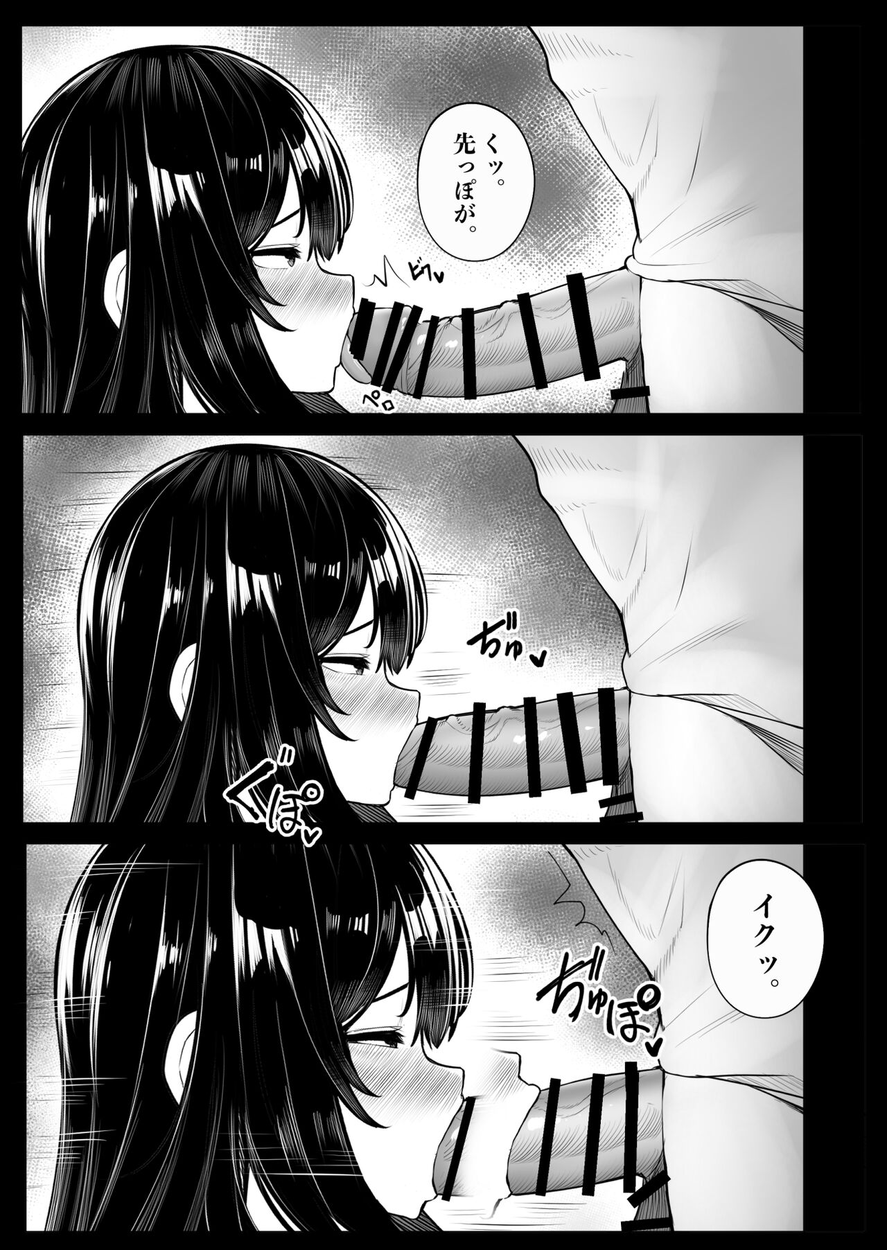 Pakurareta Osananajimi wa Pakorareta Kanojo page 12 full