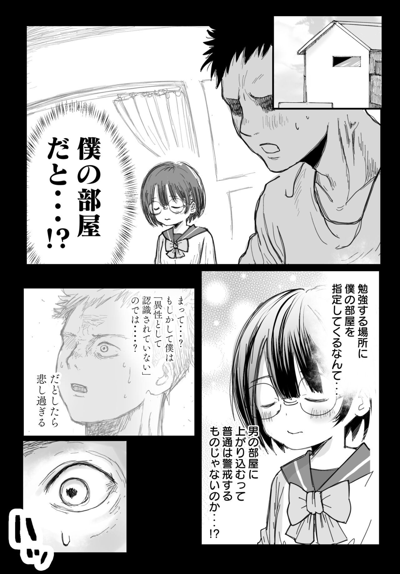 Tonari no Seki no Yukimura-san ni Osowareru page 11 full