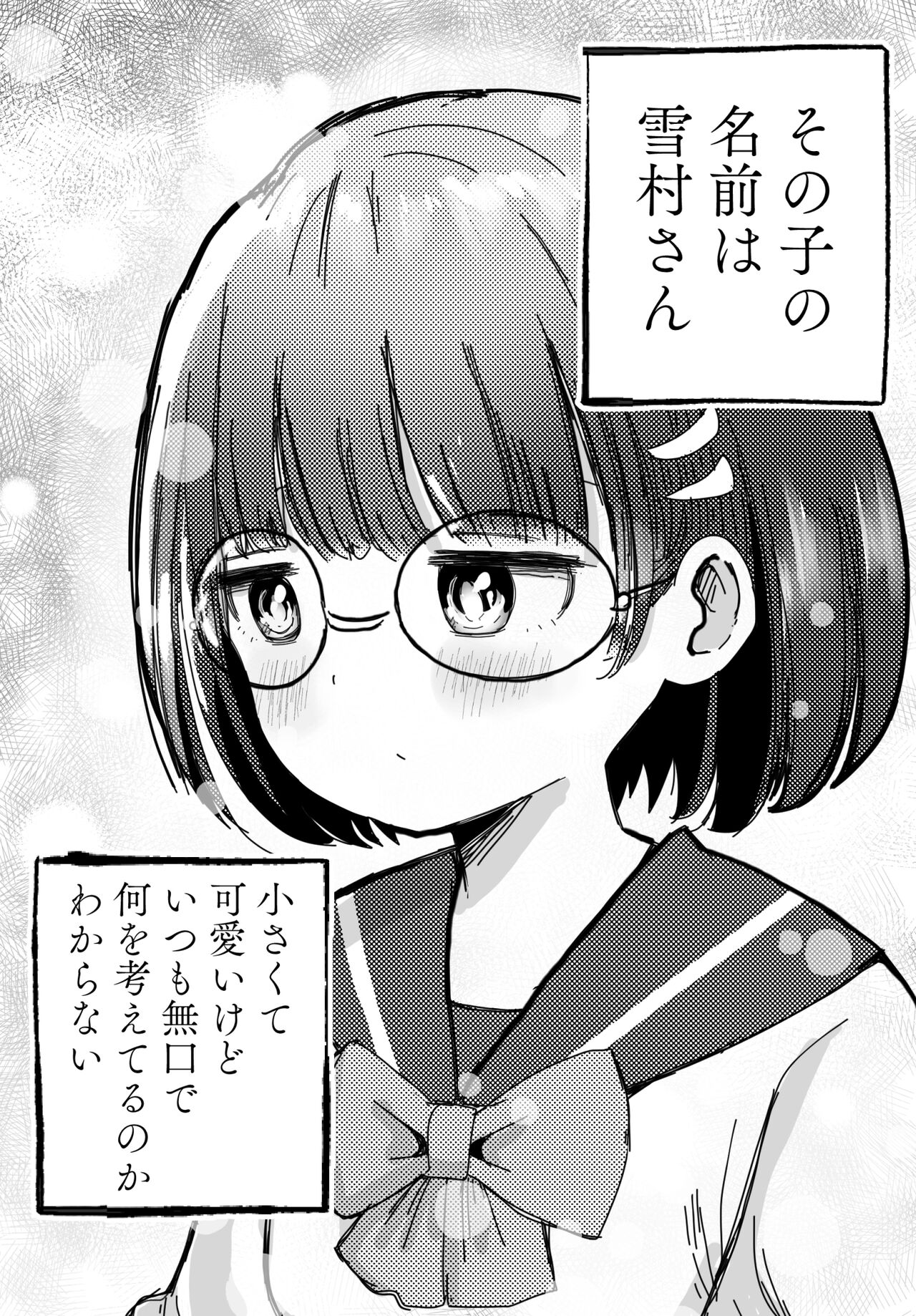 Tonari no Seki no Yukimura-san ni Osowareru page 5 full