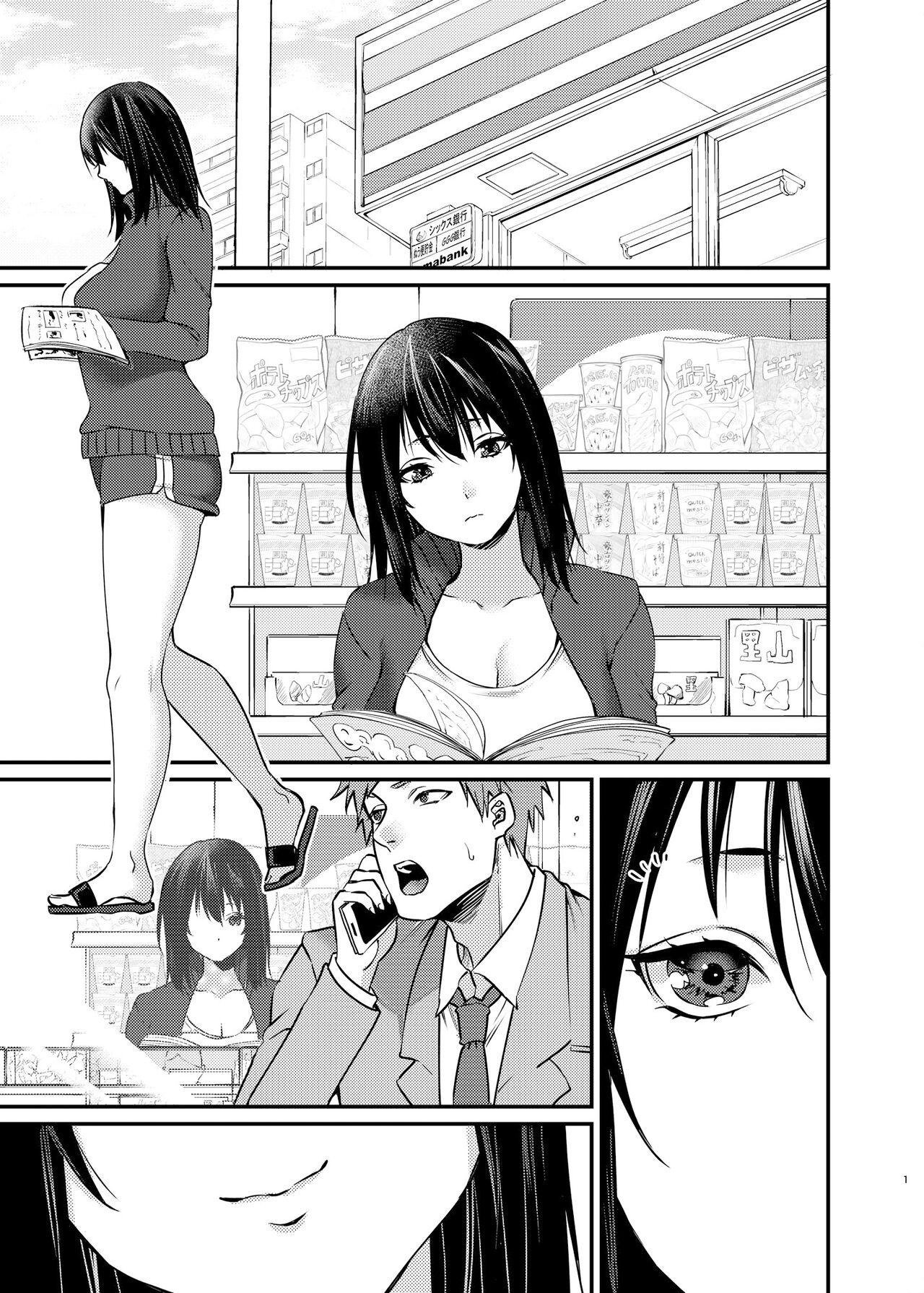 Misaki chan no Pet | 미사키쨩의 애완동물 page 2 full
