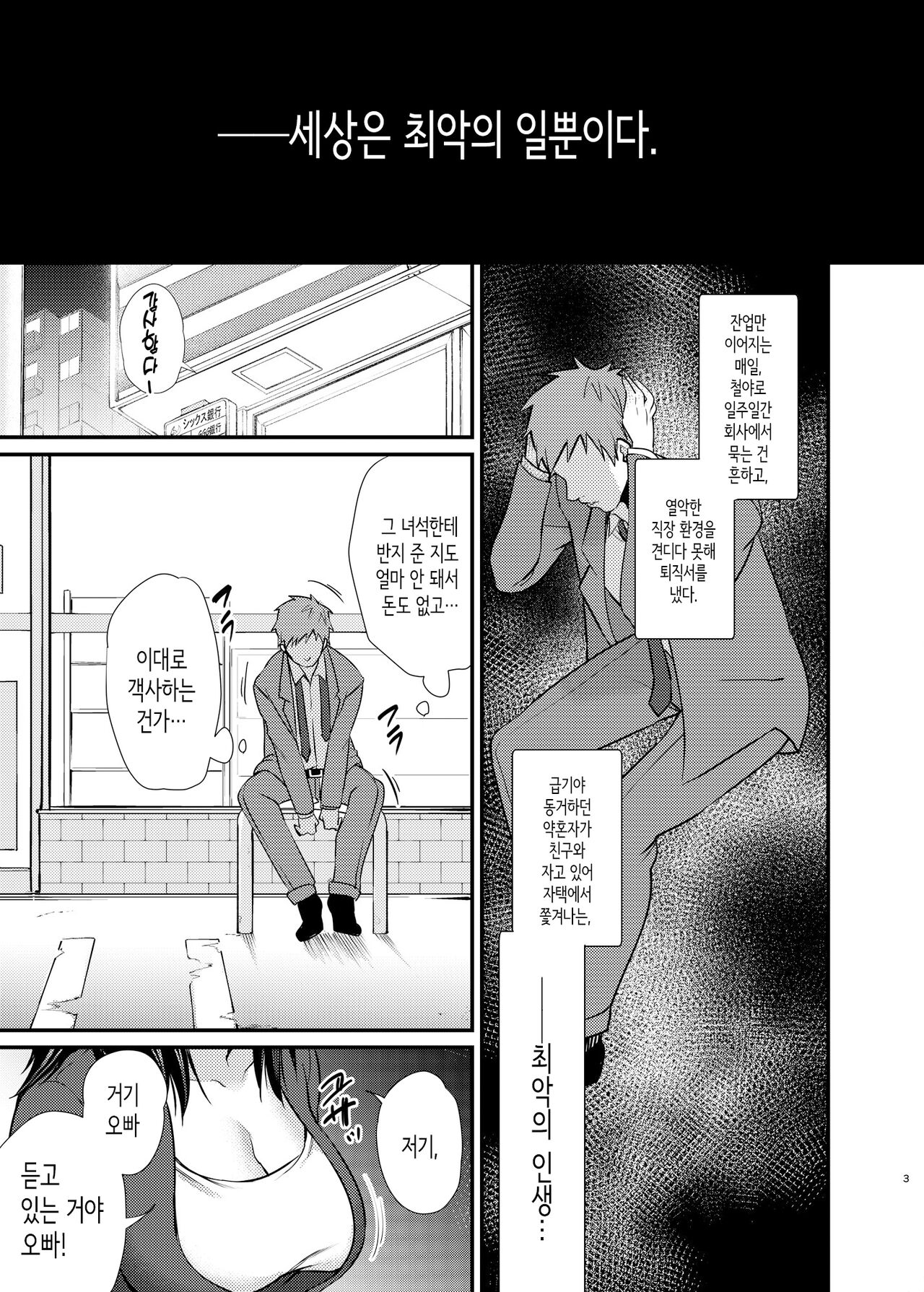 Misaki chan no Pet | 미사키쨩의 애완동물 page 4 full