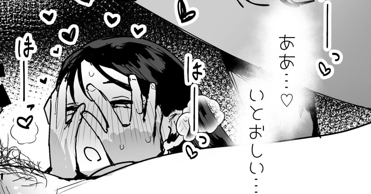 許嫁 おまけの漫画 page 1 full