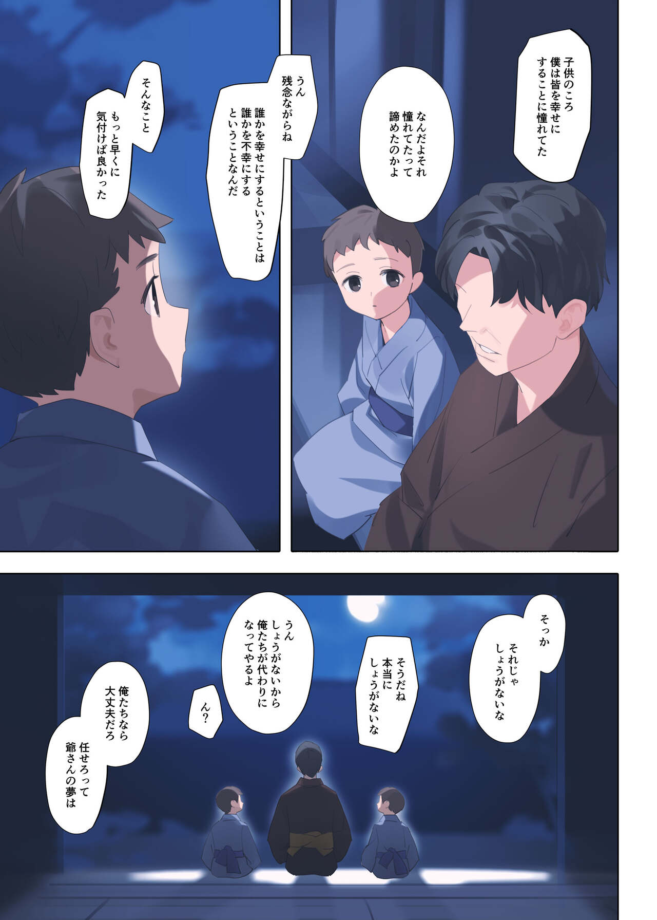Murasaki no Yume 3 page 3 full