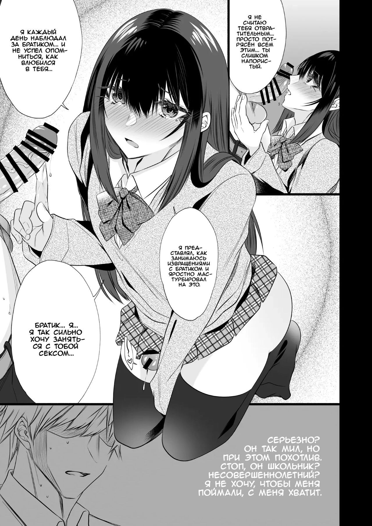Densha de Mainichi Tonari ni Suwatte kuru Kawaii Ko ga Josou shita Otoko datta | Симпатичная девушка, которая каждый день садилась рядом со мной в поезде, на самом деле - трап page 11 full