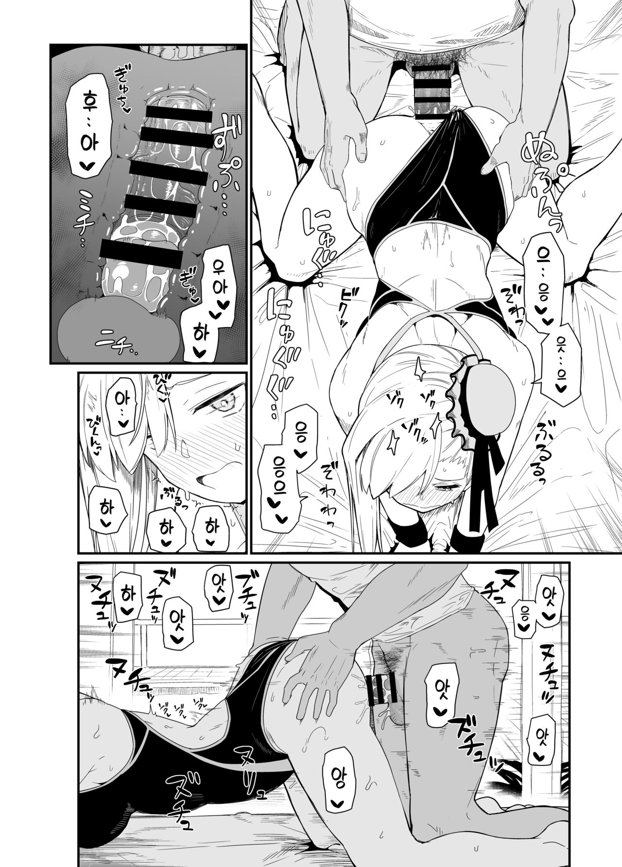 GIRLFriend's 18 page 12 full
