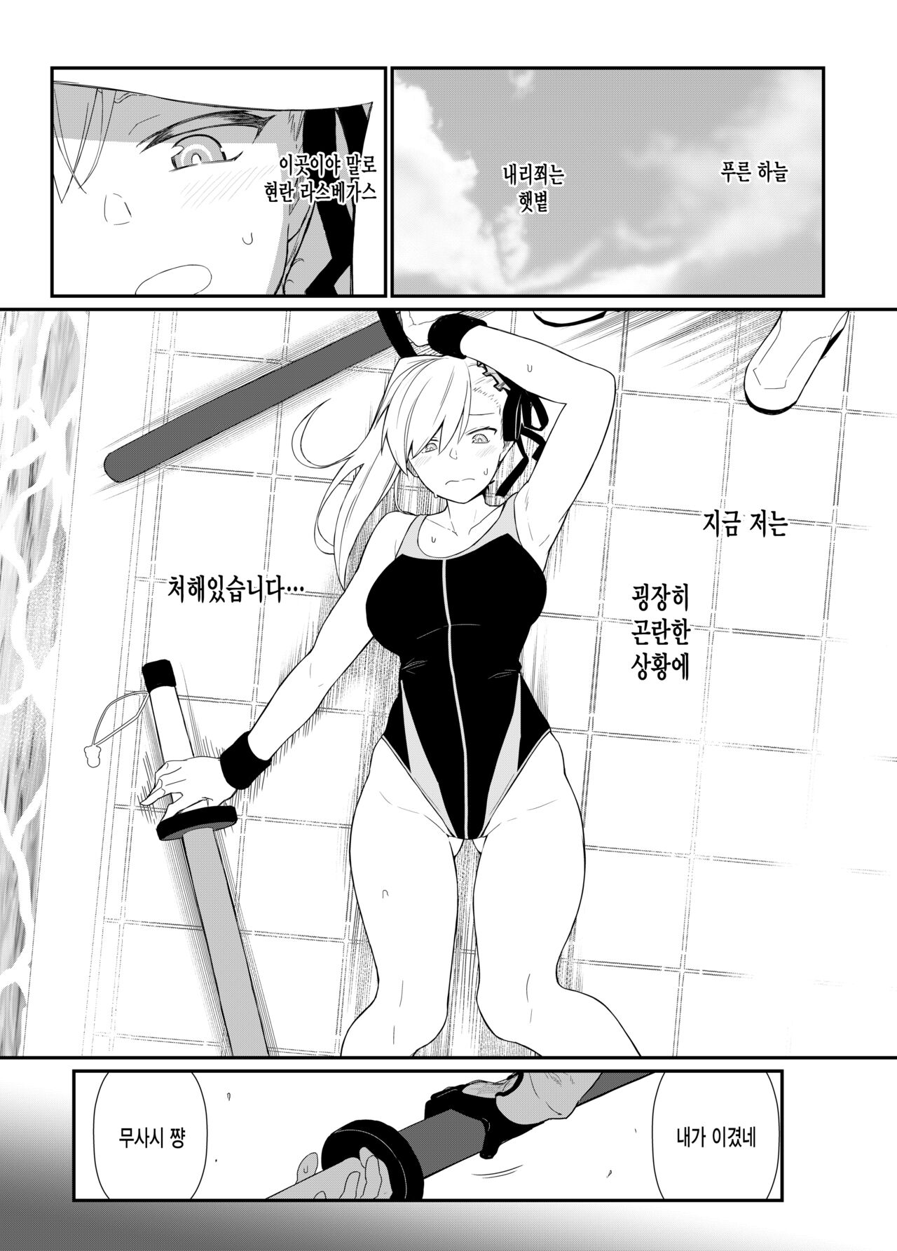 GIRLFriend's 18 page 3 full