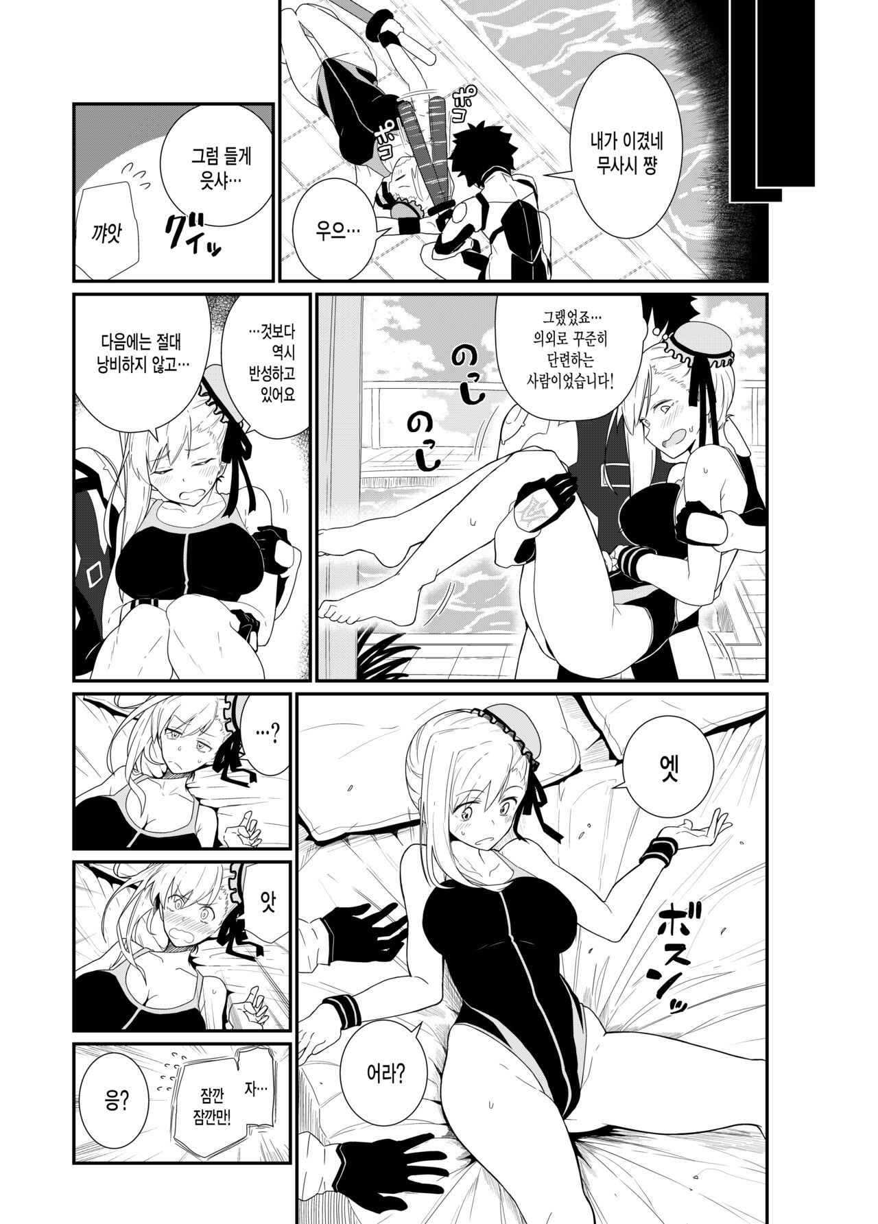 GIRLFriend's 18 page 5 full