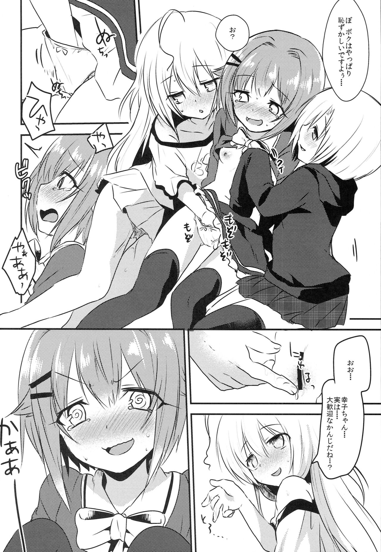 142's KAWAII!! page 11 full