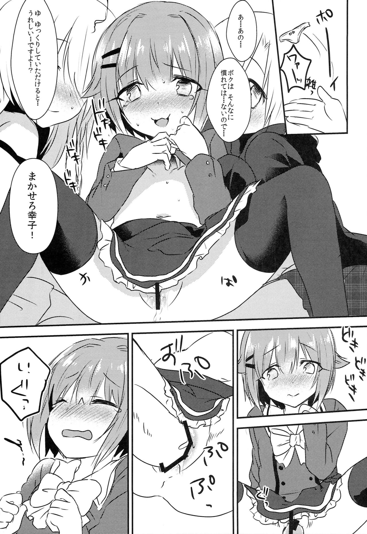 142's KAWAII!! page 12 full