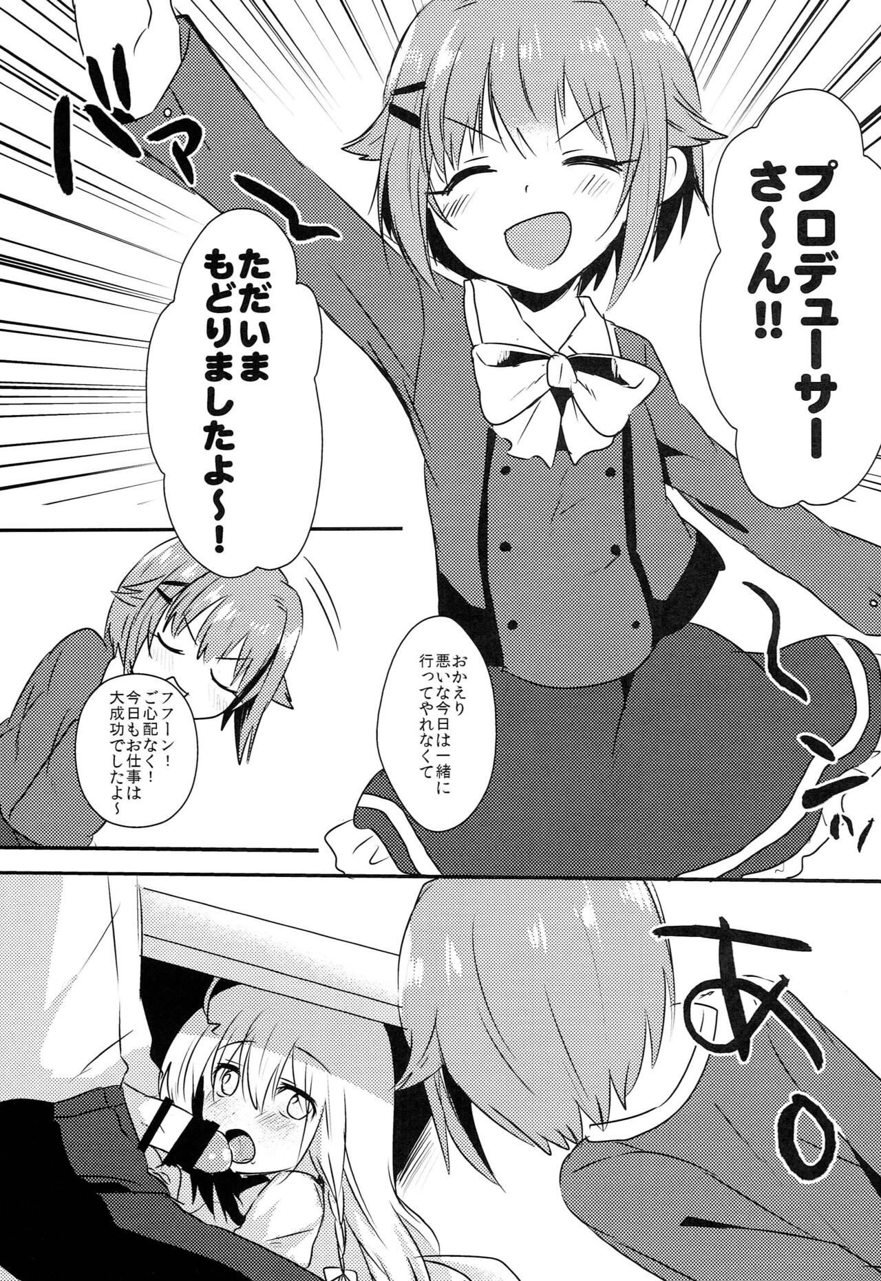 142's KAWAII!! page 2 full