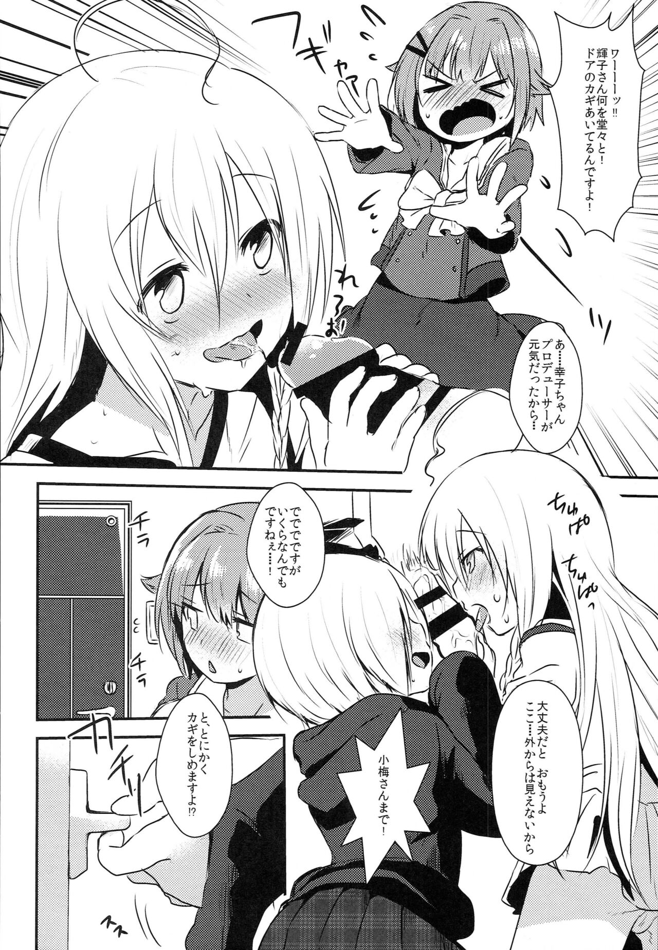 142's KAWAII!! page 3 full