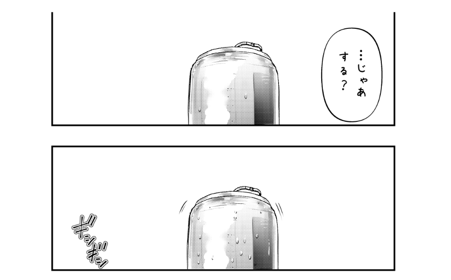 Sake Nonda Daigakusei ga Ikioi de Sekkusu Suru Hanashi page 3 full