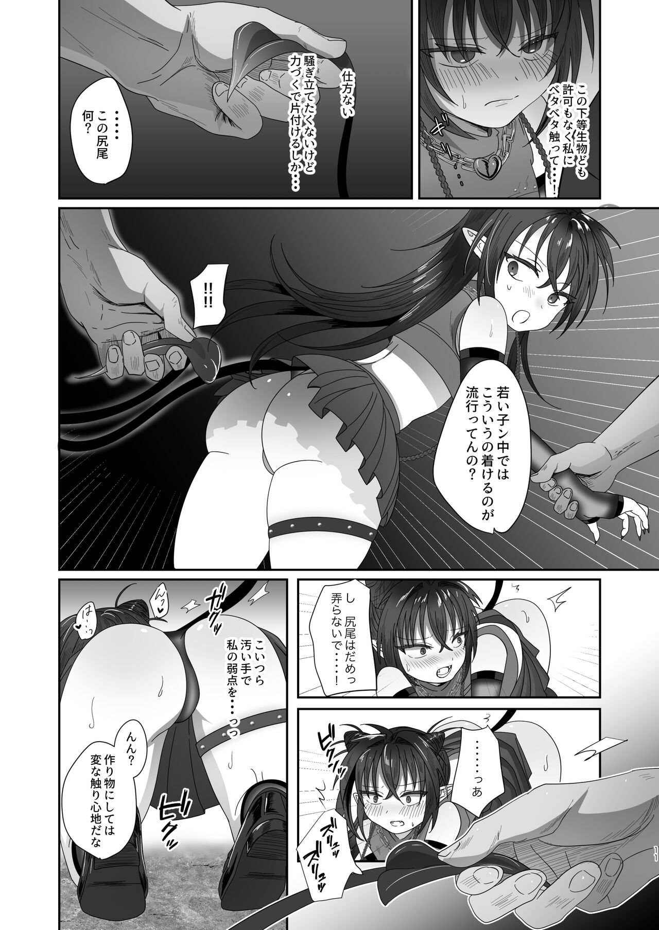 さきゅらせこんぷり〜と-総集編- page 11 full