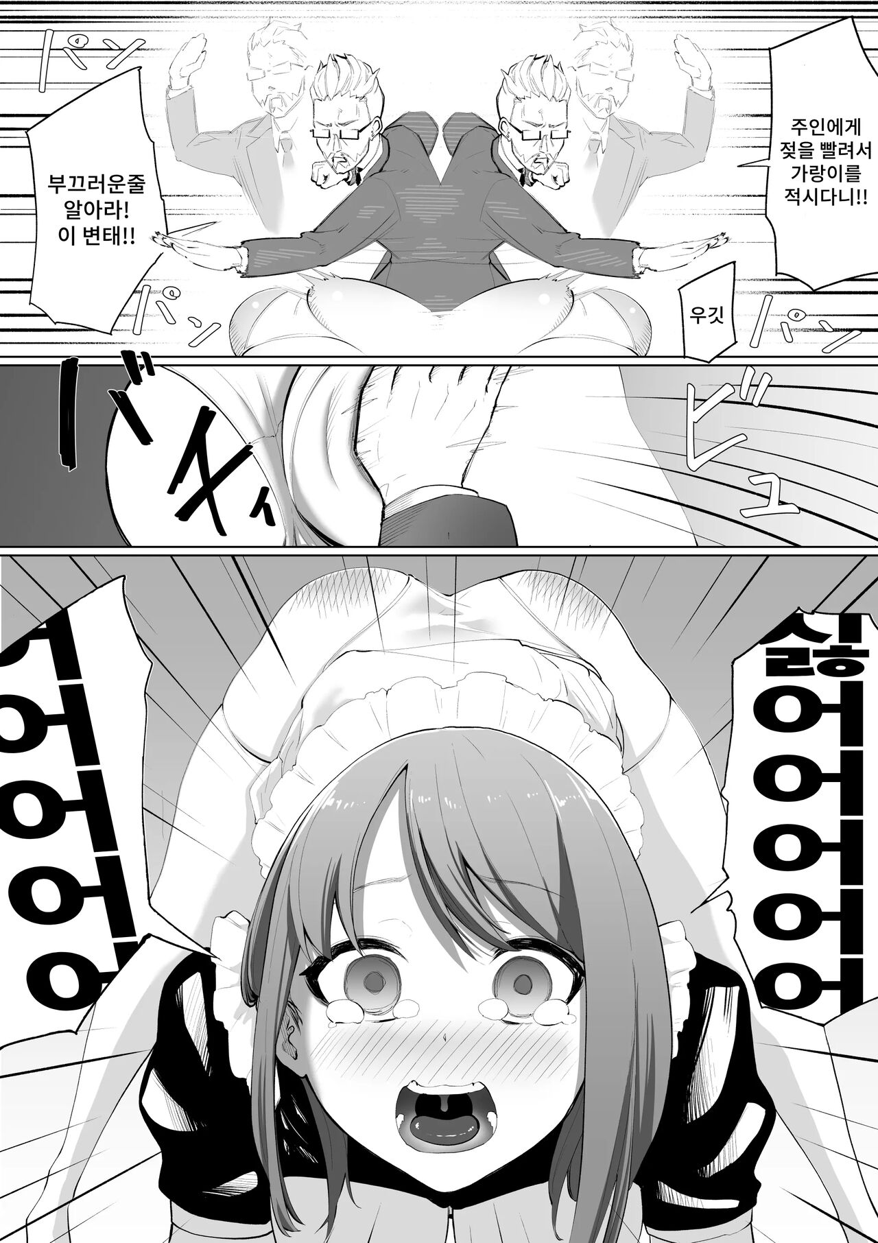 Shimizu-san no Koukai | 시미즈의 후회 page 12 full
