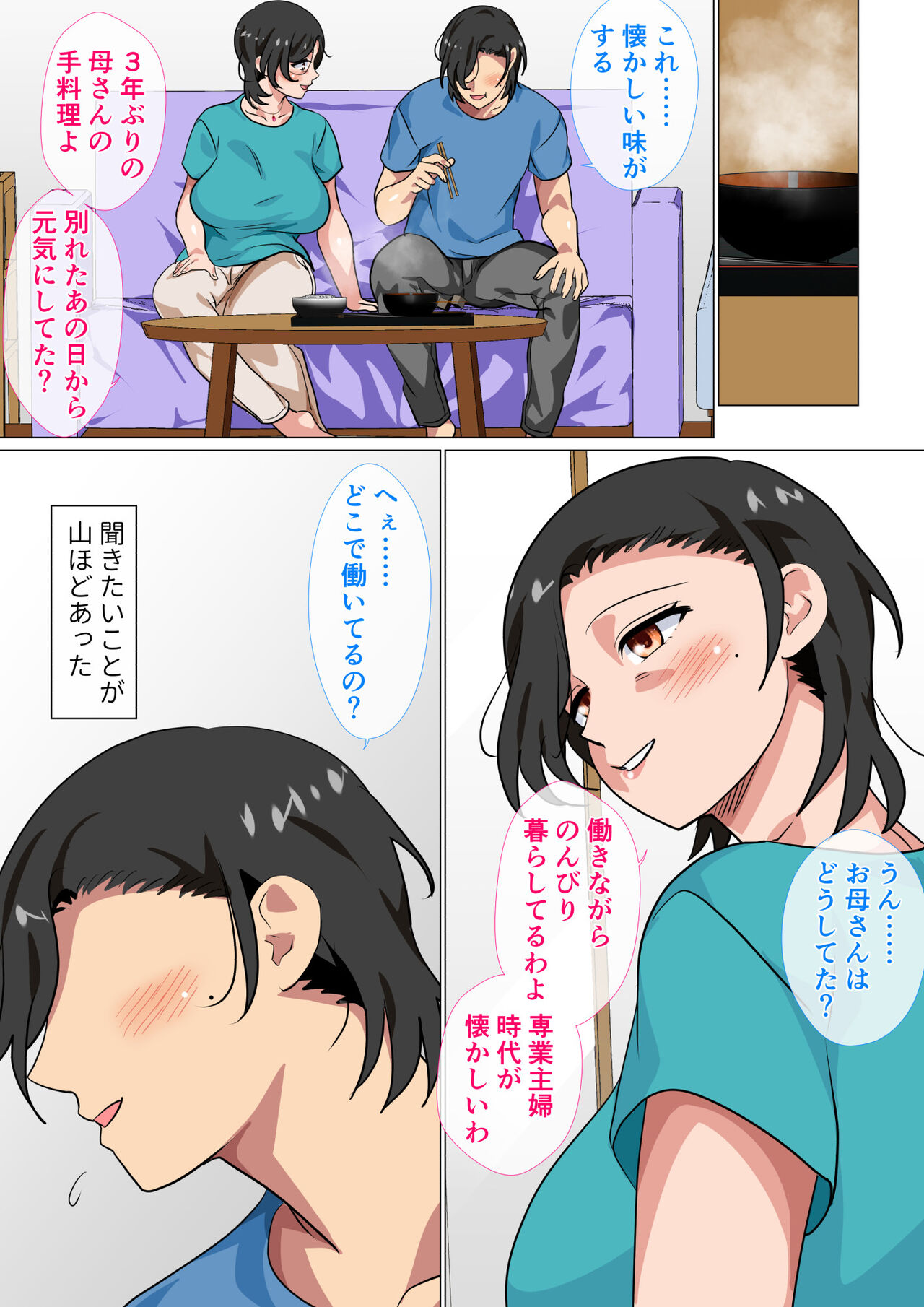 Hahaoya ni Kokuhaku shitara Ichinichi dake Sex o Sasete kureta Hanashi 2 page 11 full