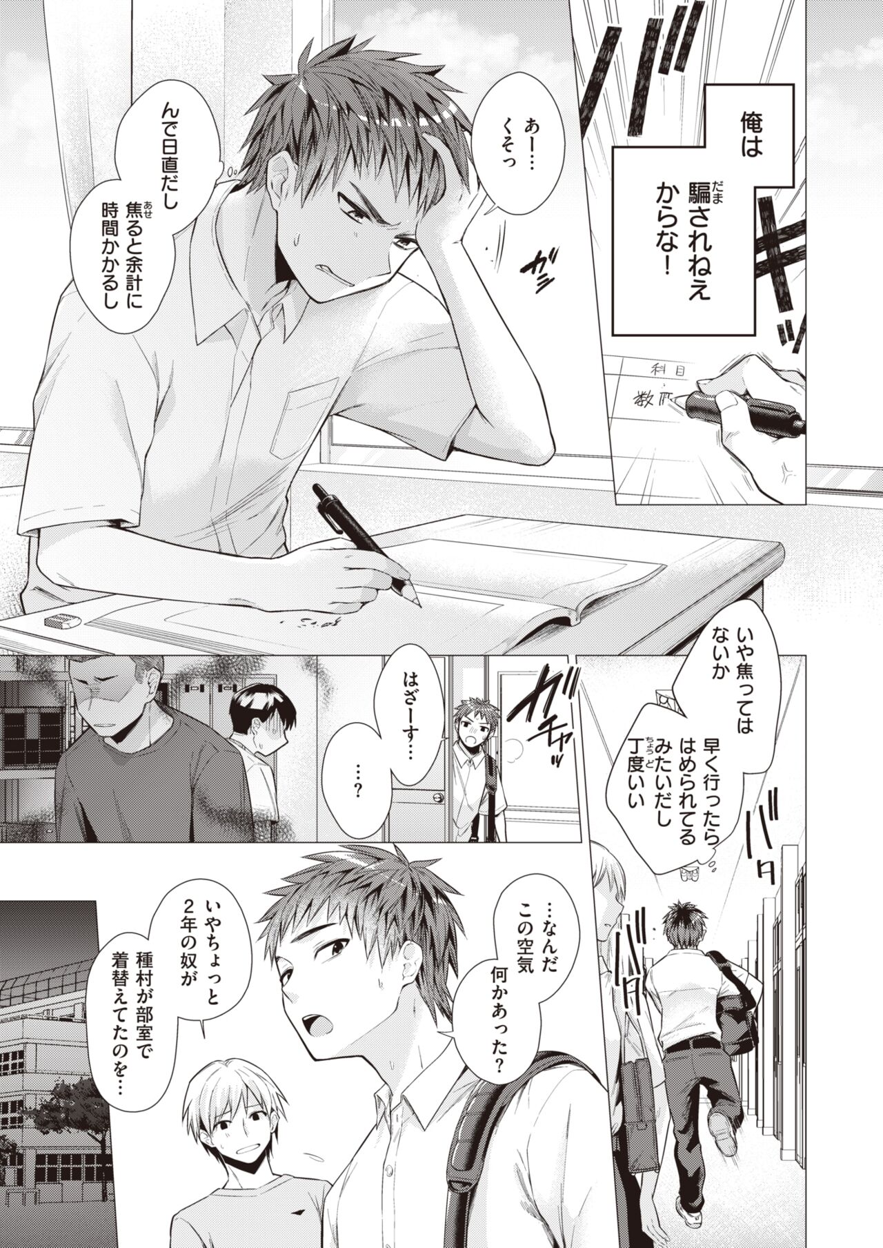 COMIC Kairakuten 2023-10 page 11 full