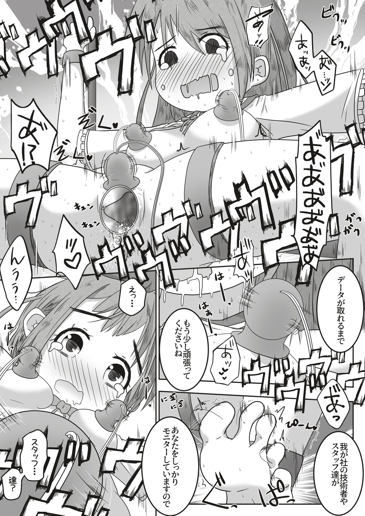 On'nanoko ga shokuba taiken de otonanogangu kaisha ni ittara seihin no jikken-tai ni sa reta ohanashi page 11 full