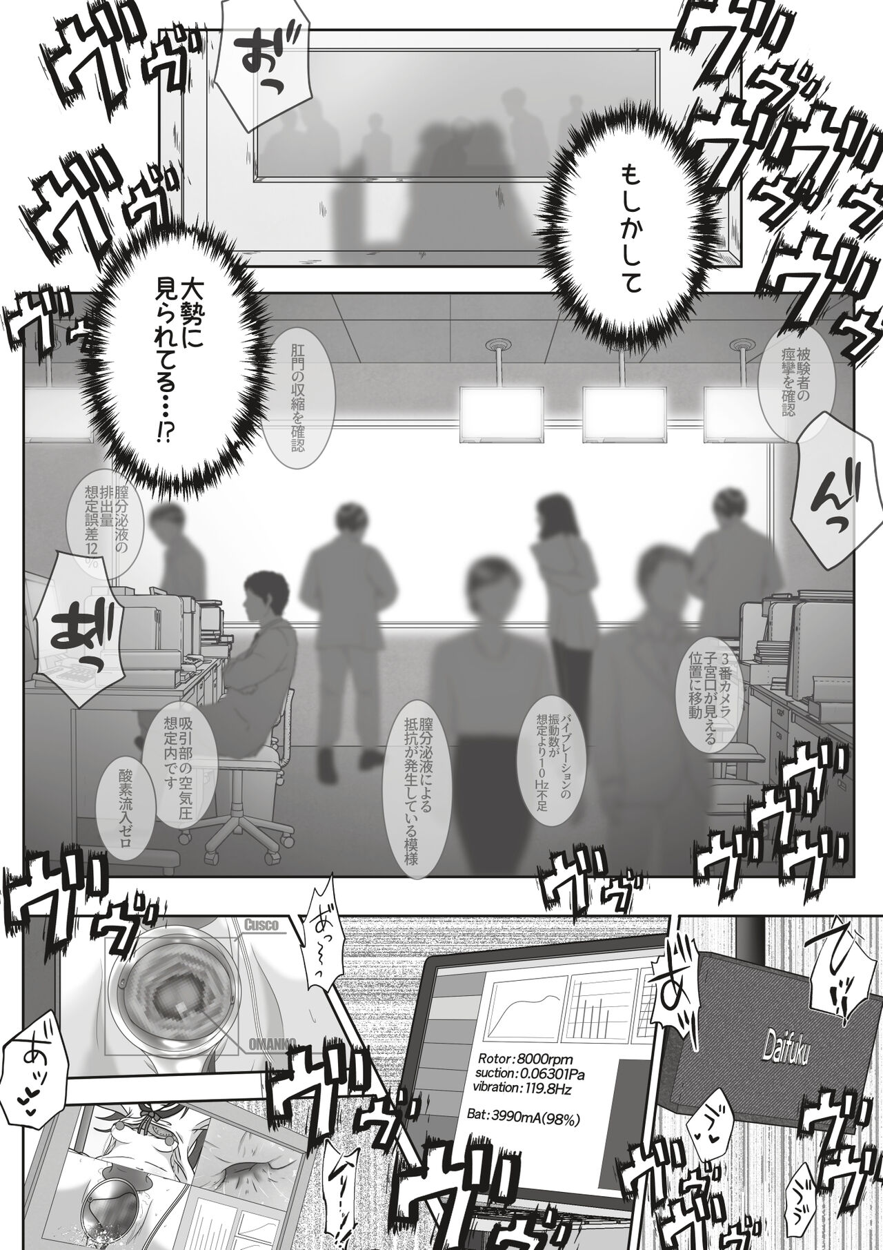 On'nanoko ga shokuba taiken de otonanogangu kaisha ni ittara seihin no jikken-tai ni sa reta ohanashi page 12 full