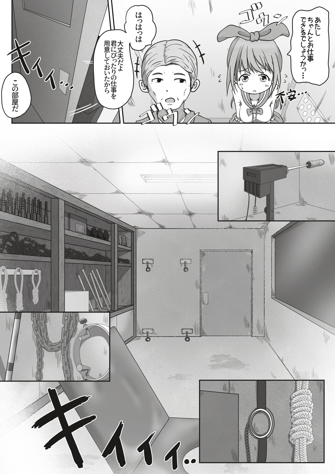 On'nanoko ga shokuba taiken de otonanogangu kaisha ni ittara seihin no jikken-tai ni sa reta ohanashi page 4 full
