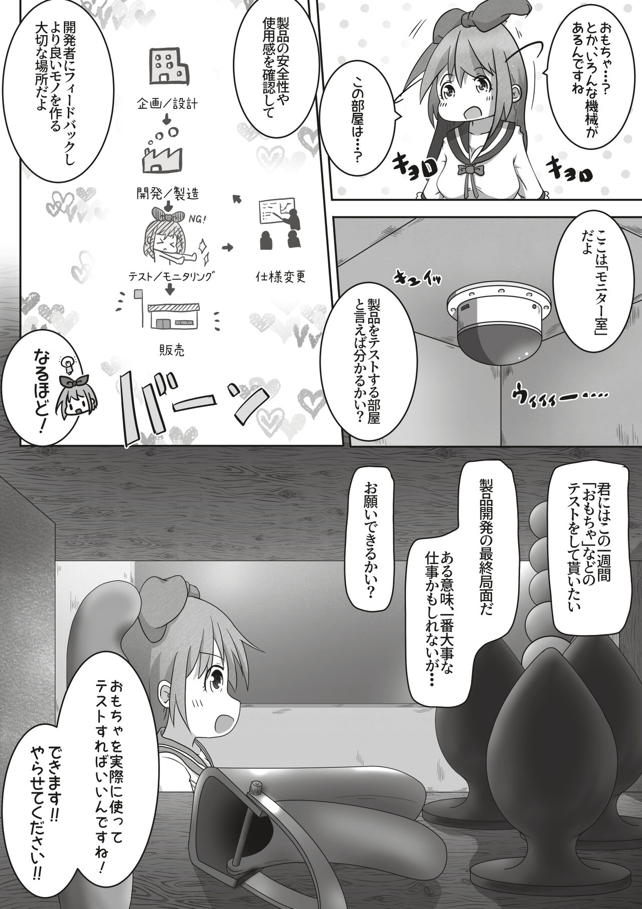 On'nanoko ga shokuba taiken de otonanogangu kaisha ni ittara seihin no jikken-tai ni sa reta ohanashi page 5 full