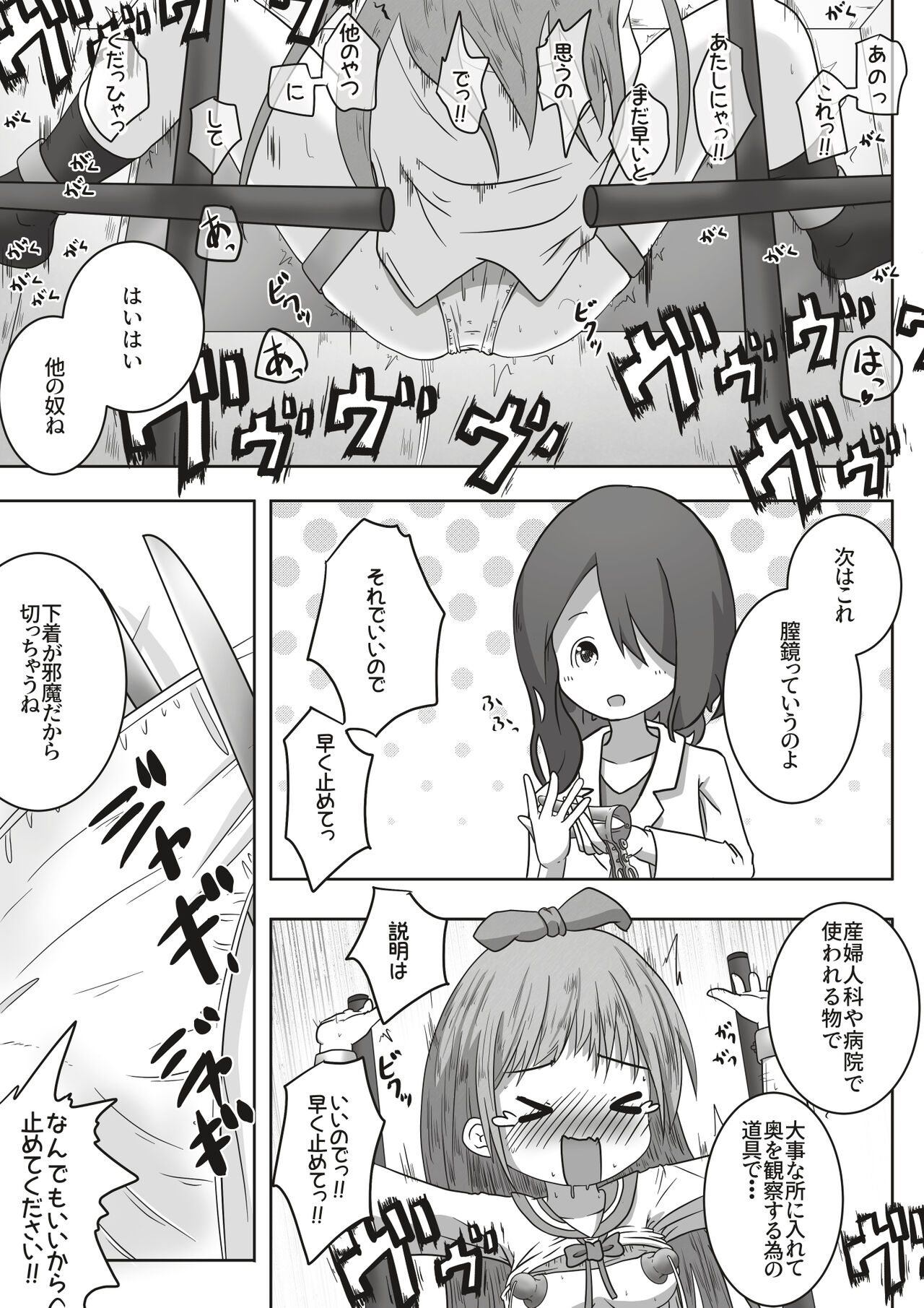 On'nanoko ga shokuba taiken de otonanogangu kaisha ni ittara seihin no jikken-tai ni sa reta ohanashi page 9 full