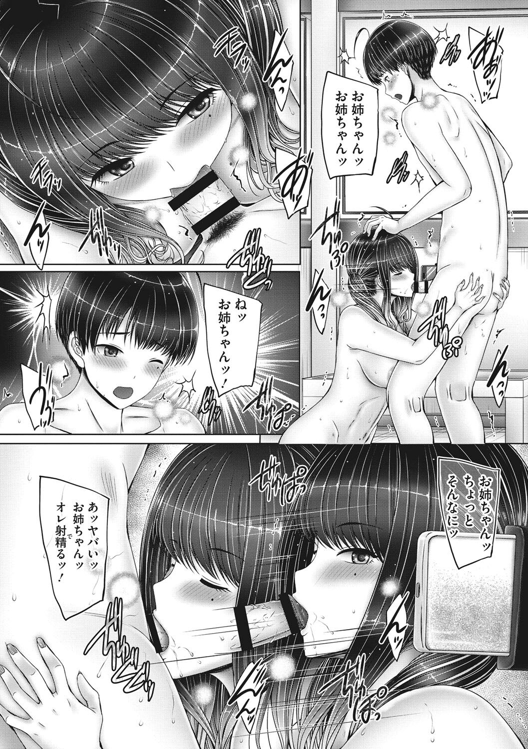 Kyoudai de Doki Doki Hojuu-chuu page 11 full