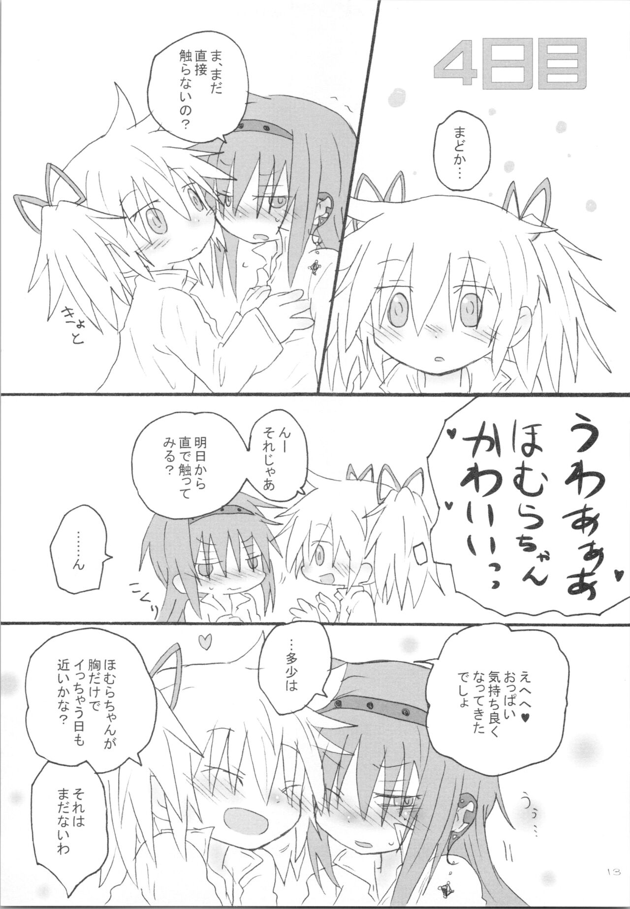 Heart Only page 12 full