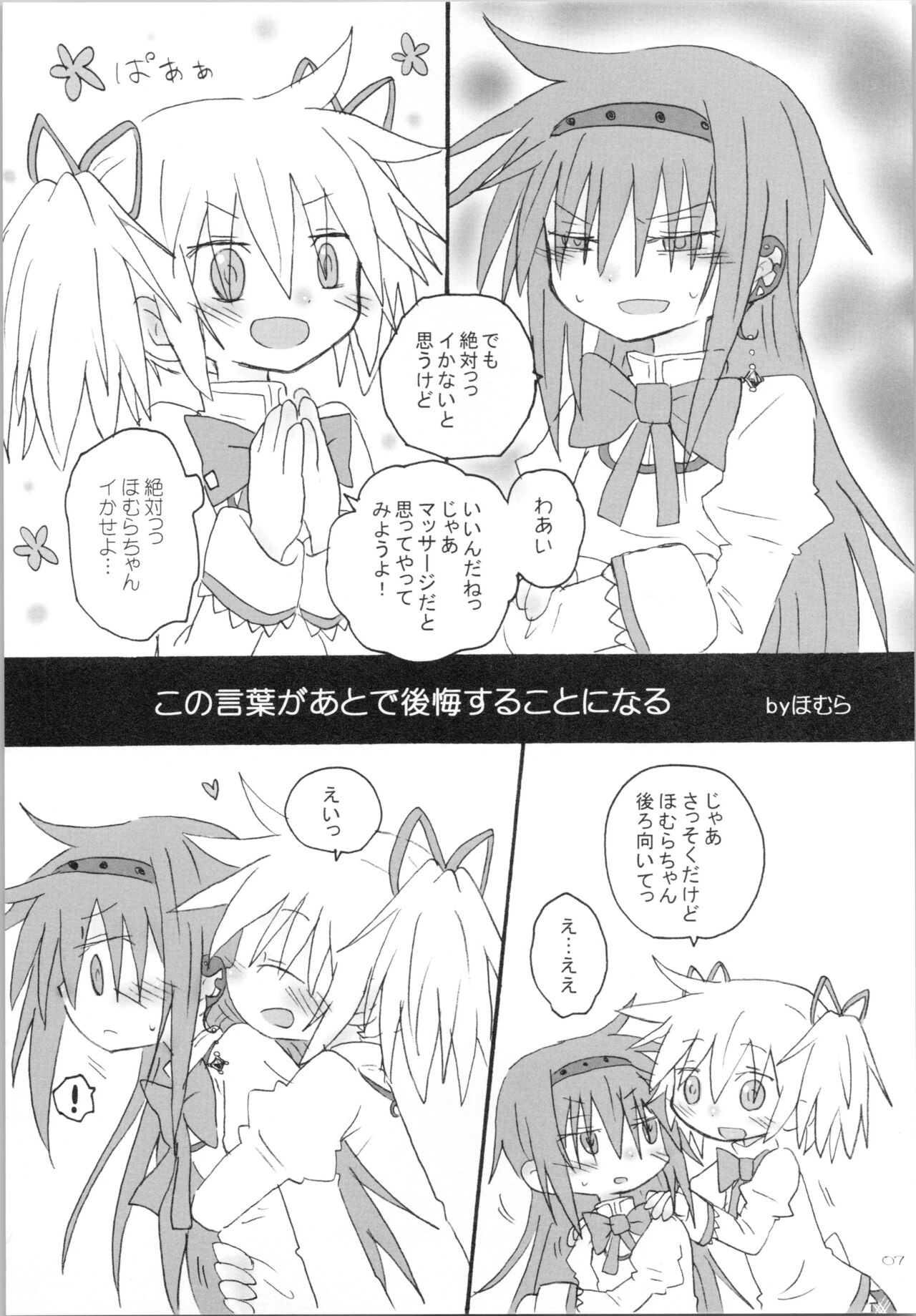 Heart Only page 6 full