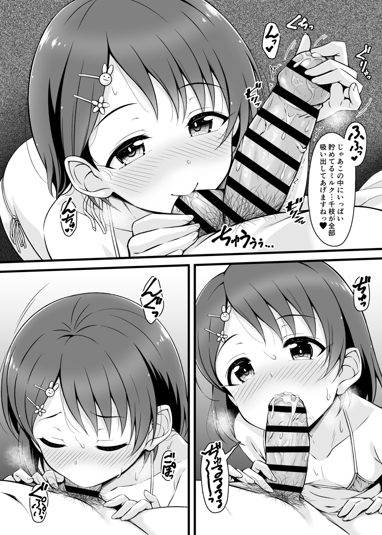 Chie, Mou Otona desu. page 11 full
