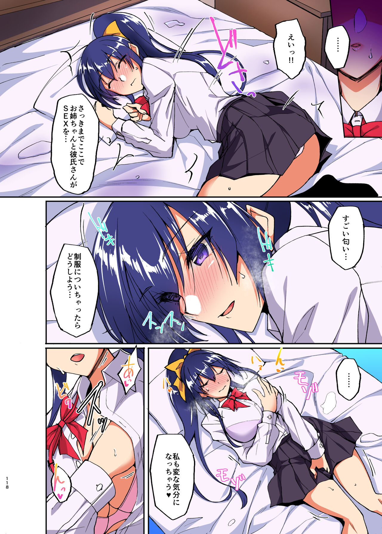 Chishojo Fuuki Iin no Minna ni Ienai Inbi na Onegai 4 ~Zoku Ouchi Sex to Imouto Onanie to Fuuki Iin no Shimai Donburi~ page 8 full
