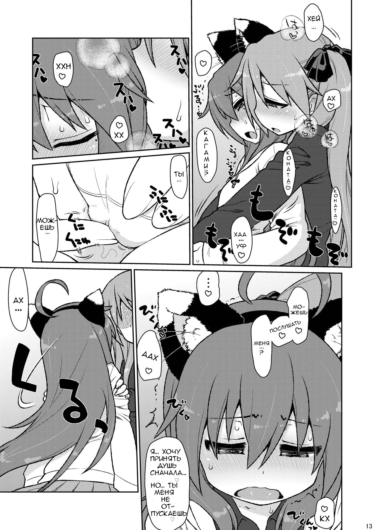 CANDY POCKET | Пакет конфет page 11 full