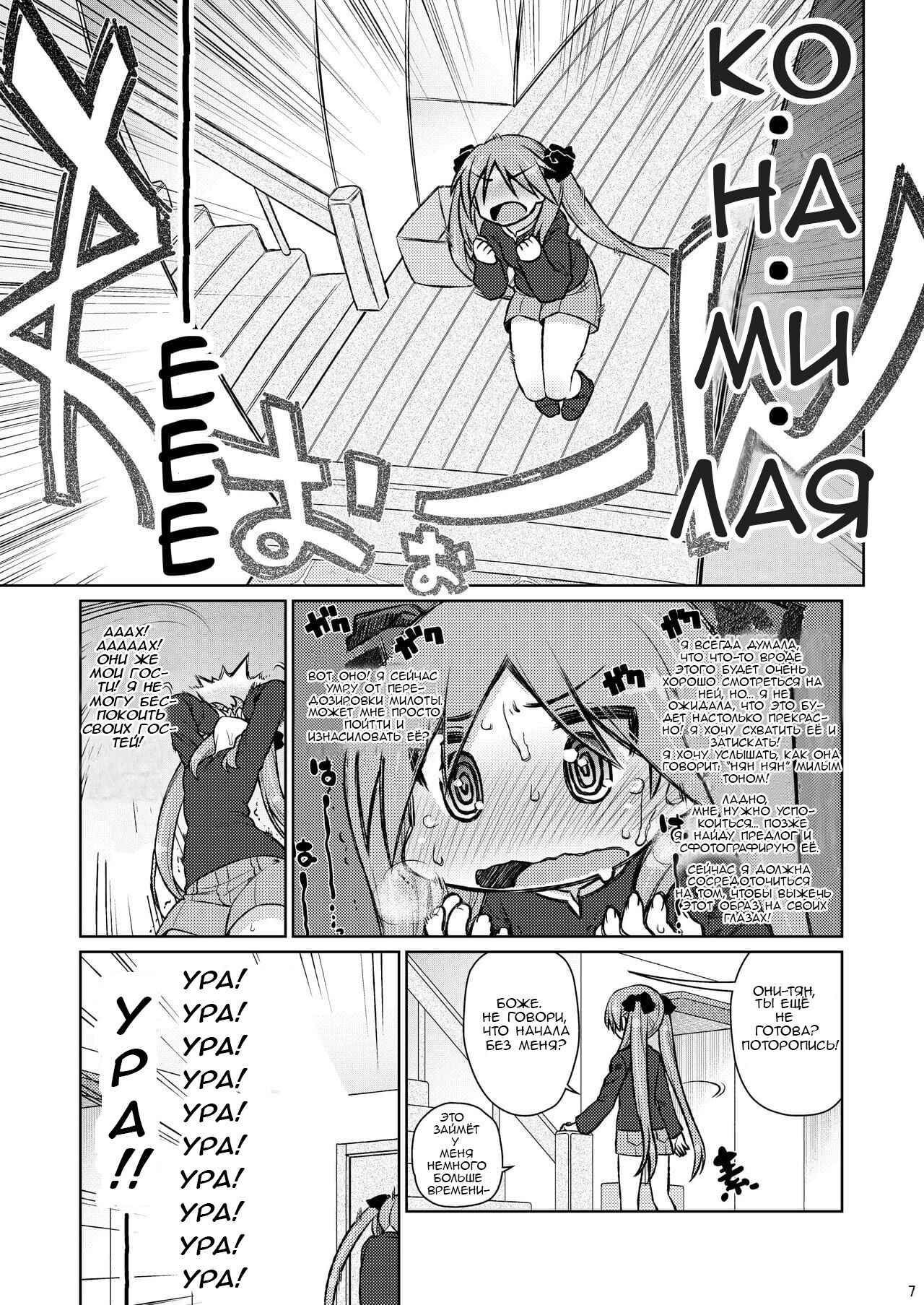 CANDY POCKET | Пакет конфет page 5 full