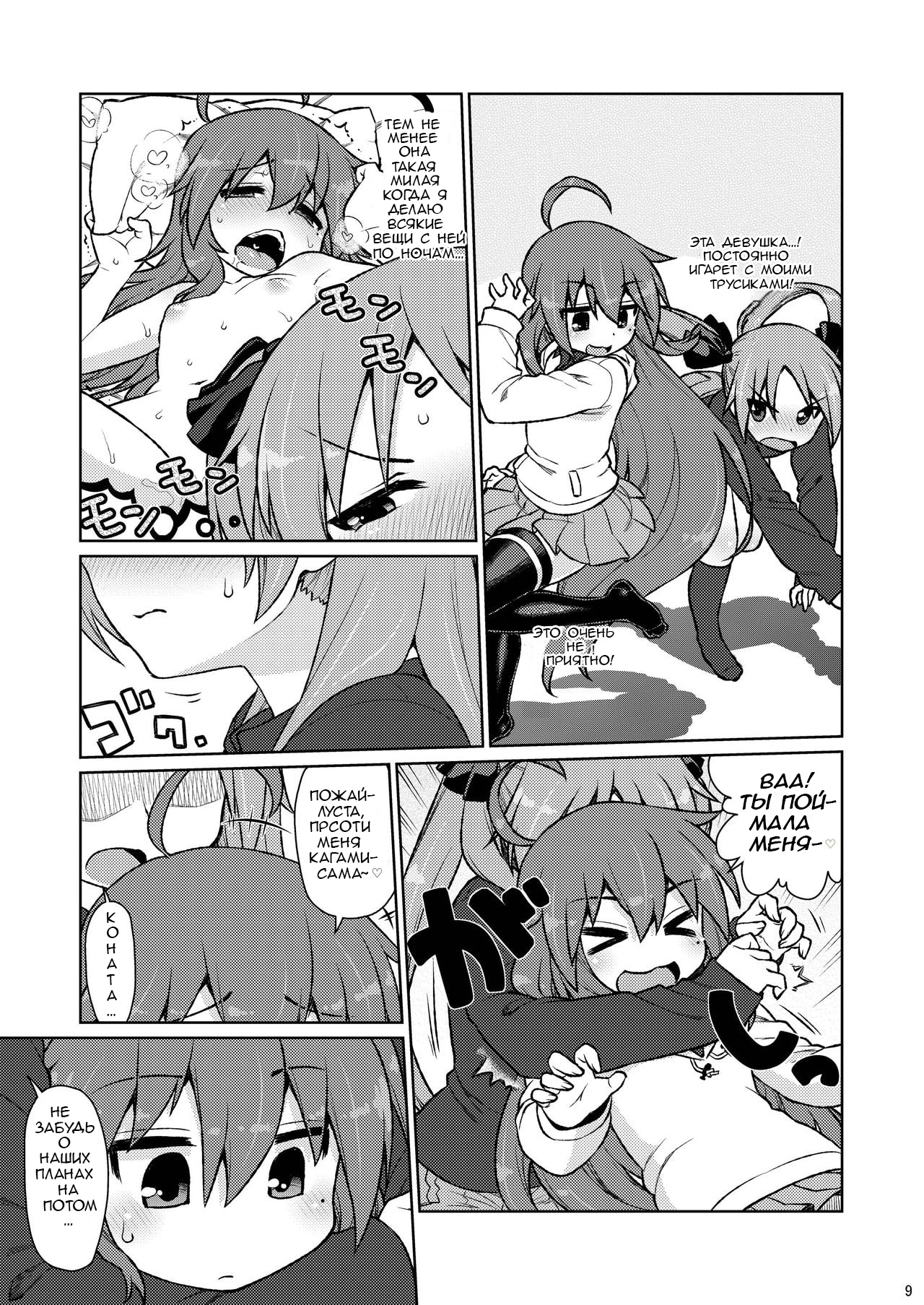 CANDY POCKET | Пакет конфет page 7 full