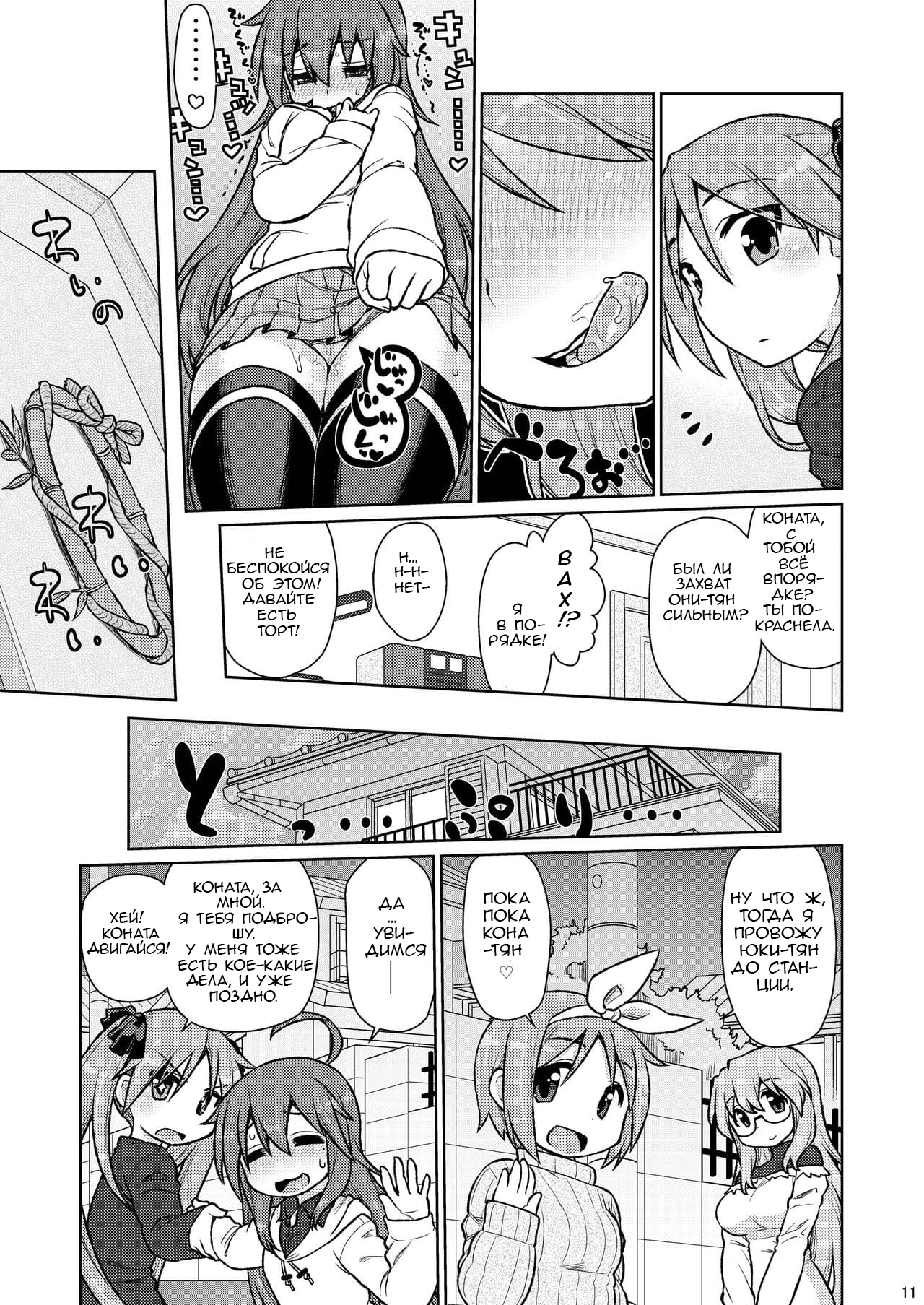 CANDY POCKET | Пакет конфет page 9 full