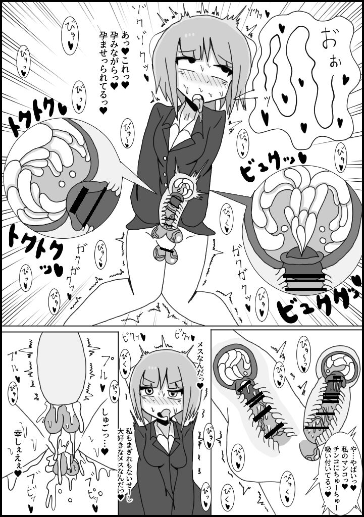 chikan no higaisha ni Chin po hayashitemita : OLhen page 11 full