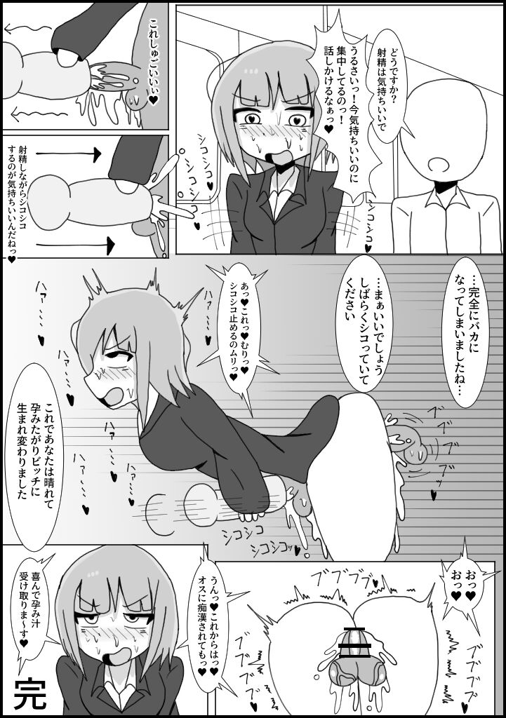 chikan no higaisha ni Chin po hayashitemita : OLhen page 12 full