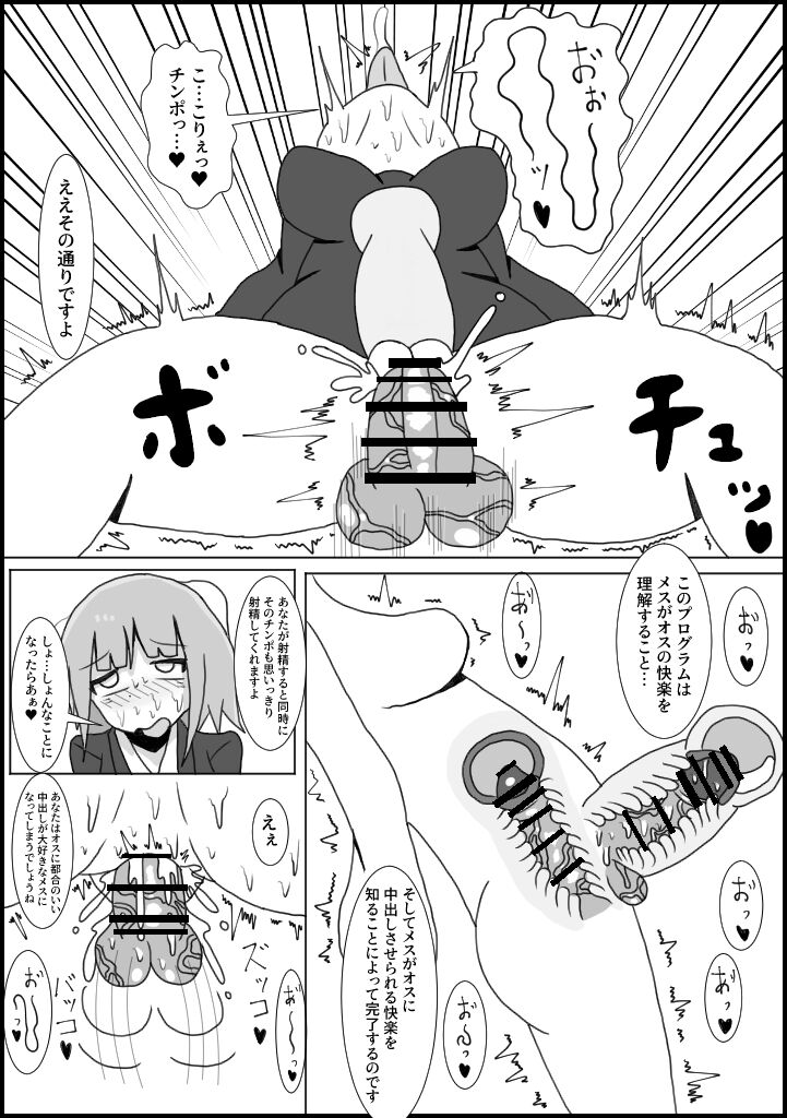 chikan no higaisha ni Chin po hayashitemita : OLhen page 9 full