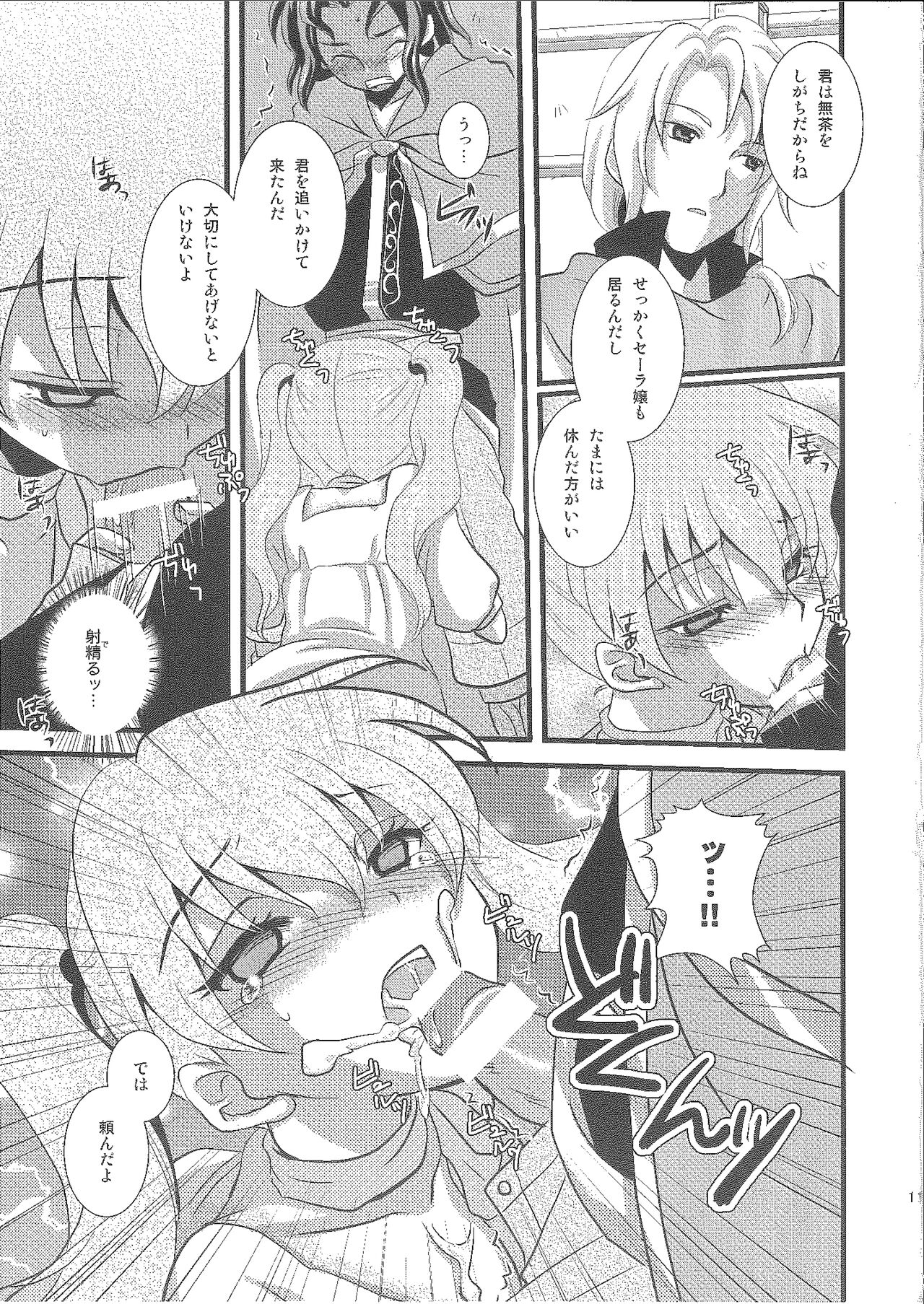 Candy Cutie 10 page 10 full