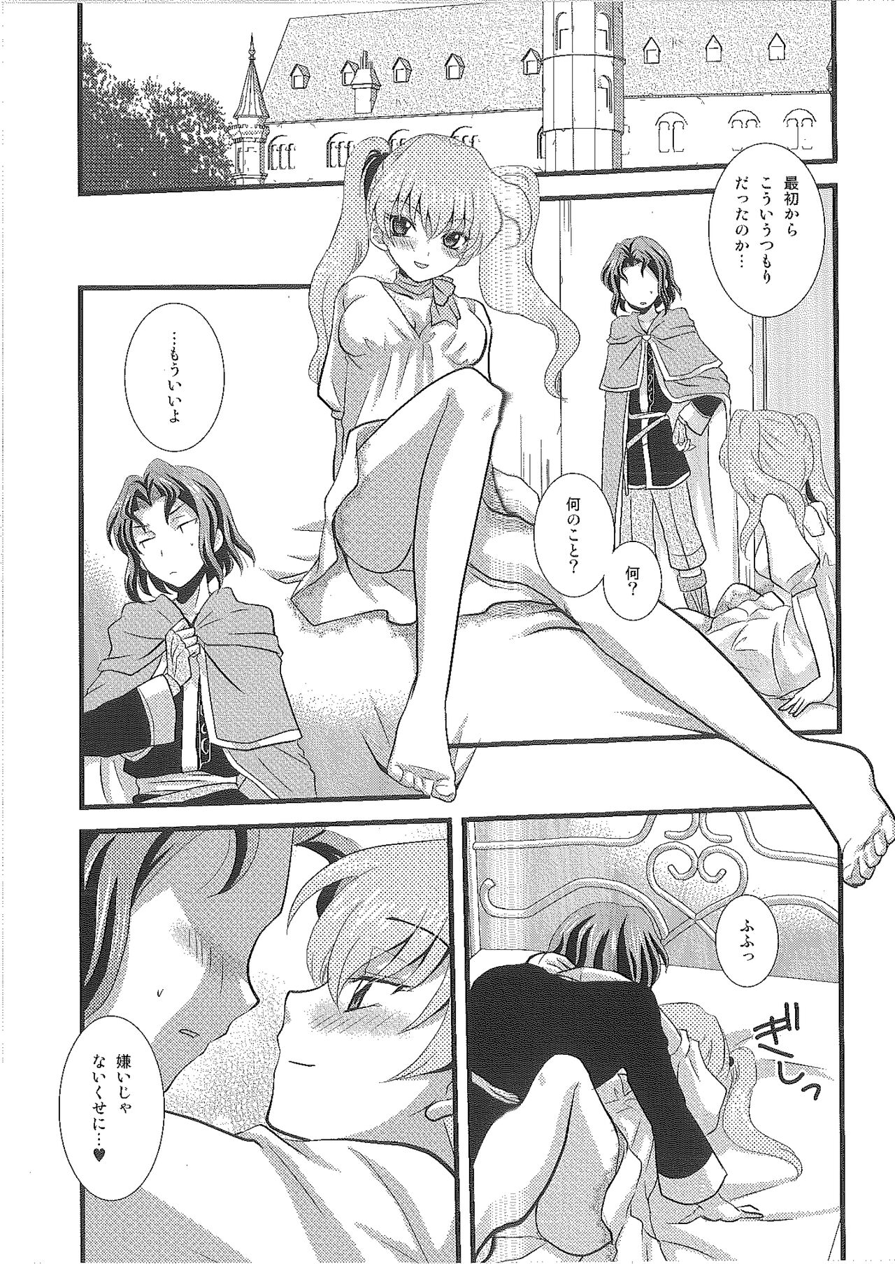 Candy Cutie 10 page 12 full