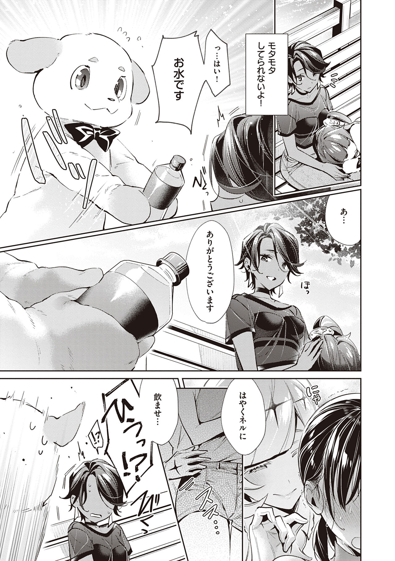 Yokubou Pandora 3 |  Desire Pandora 3 page 11 full