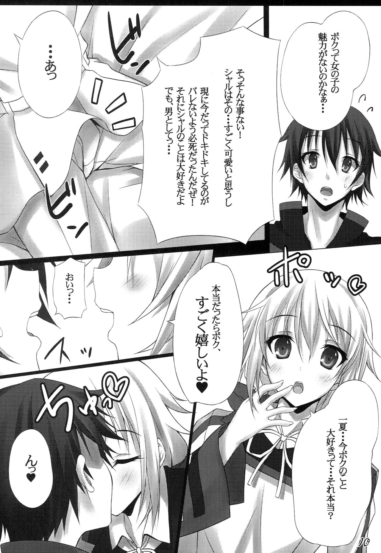 Disguise page 10 full