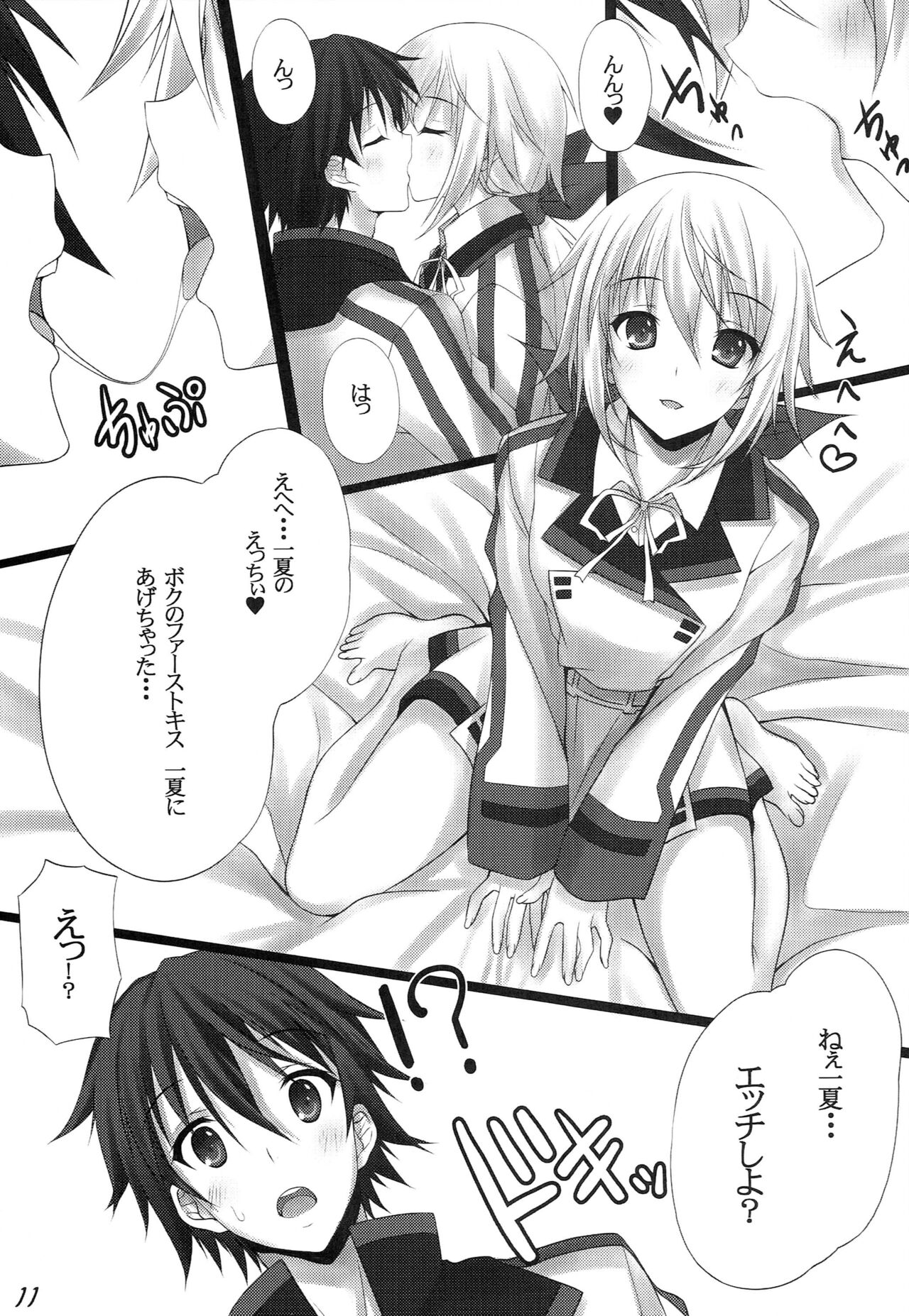Disguise page 11 full