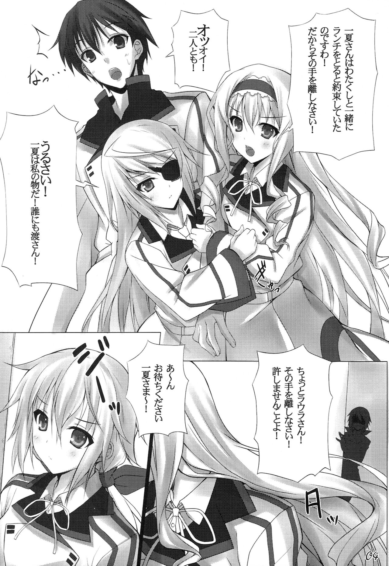 Disguise page 4 full