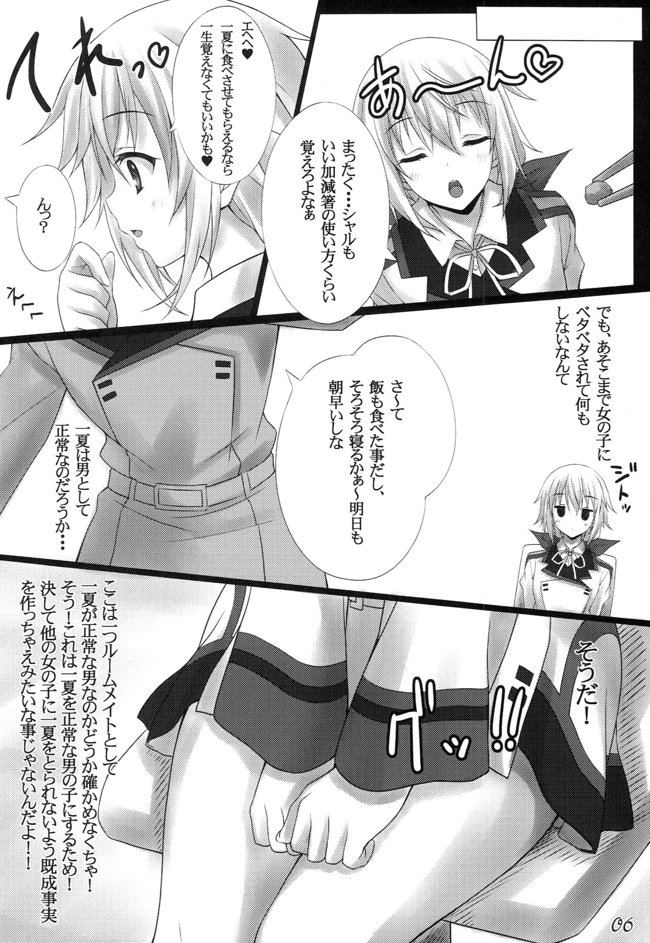 Disguise page 6 full