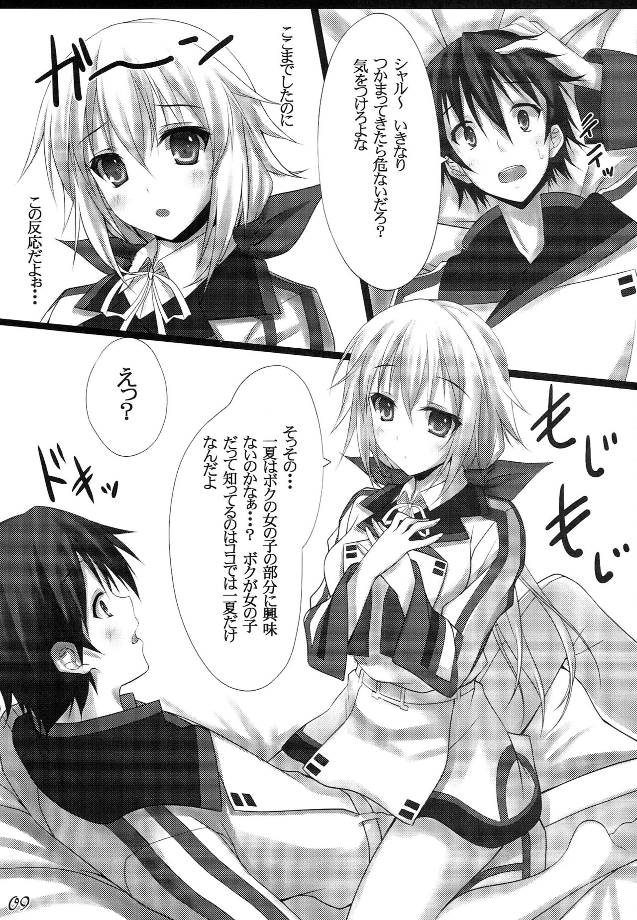 Disguise page 9 full