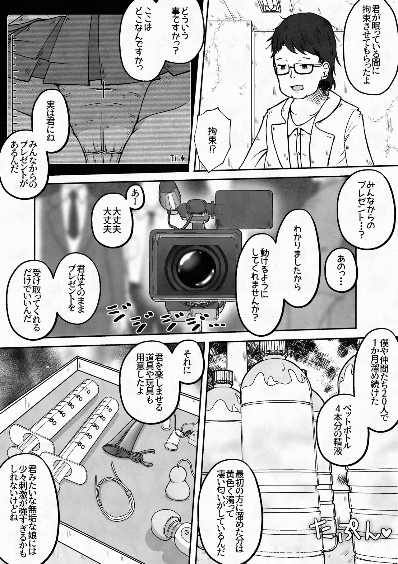 Racchi Shita Onnanoko o Ikase Tsuzuke nagara Zenshin no Ana to Iu Ana ni Seieki to Nyou o Nagashikomu Ohanashi page 4 full